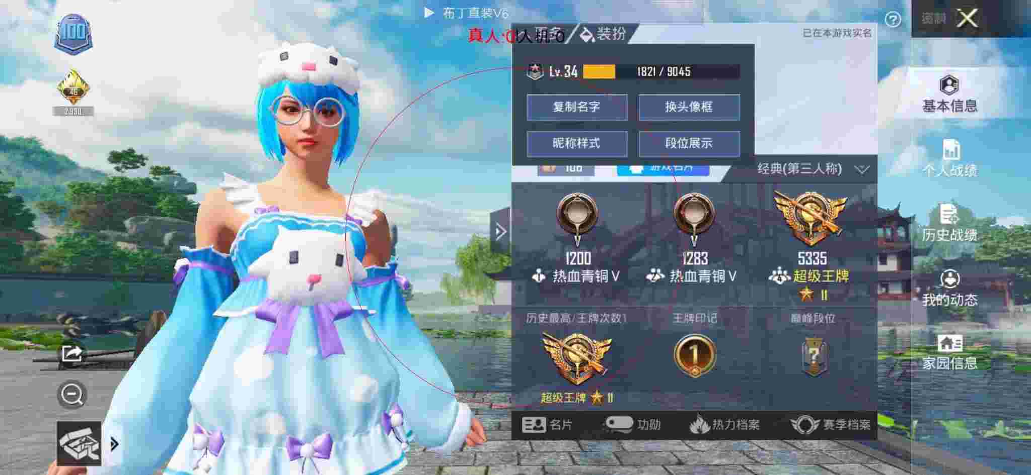 和平精英布丁直装透视 - 和平精英手机设置自带外挂辅助预览图
